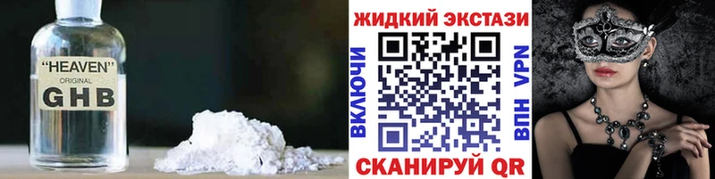 Купить Ливны Бутират 99%