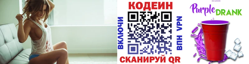 Кодеиновый сироп Lean напиток Lean (лин)  Купить  Ливны 